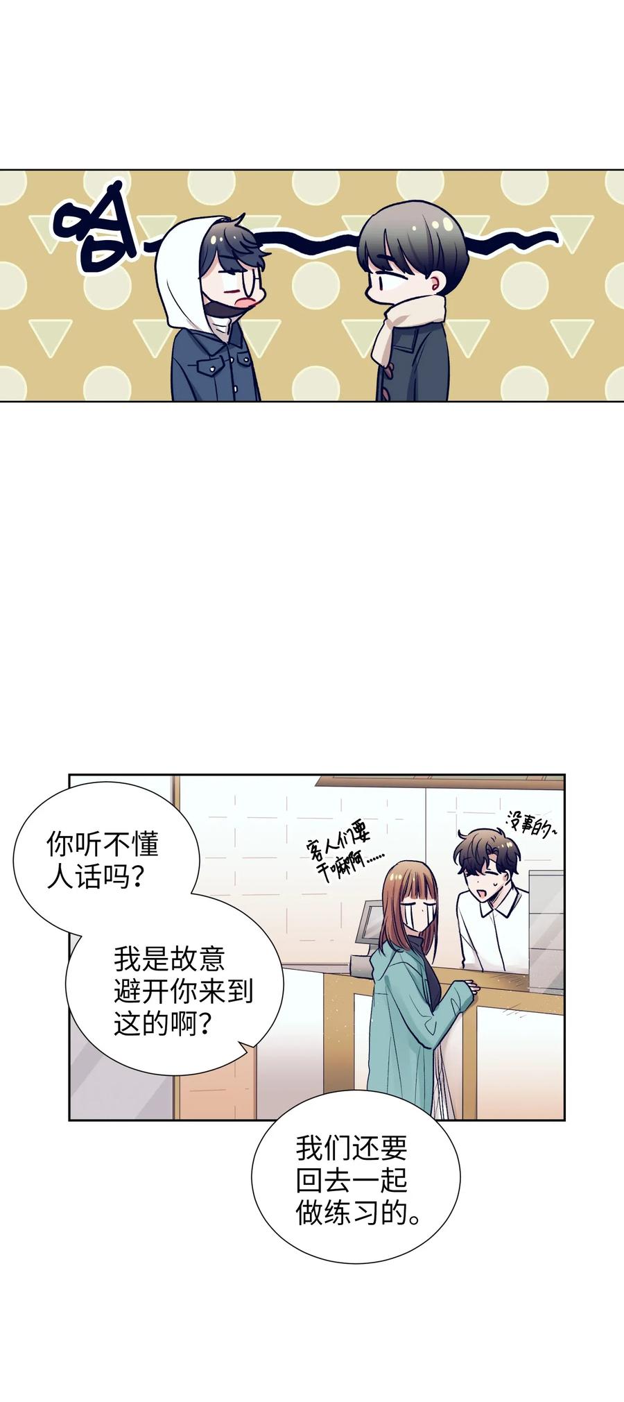 16 互换身体了(1/2)-第16话