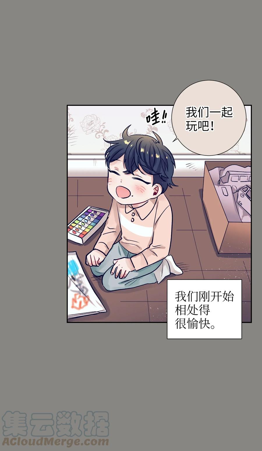 16 互换身体了(1/2)-第16话