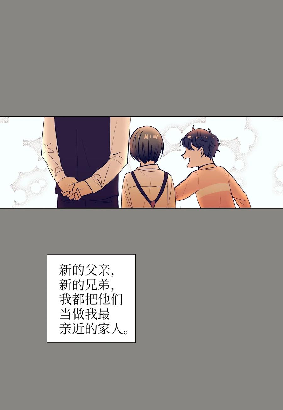 16 互换身体了(1/2)-第16话