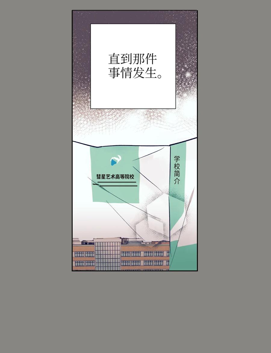 16 互换身体了(1/2)-第16话