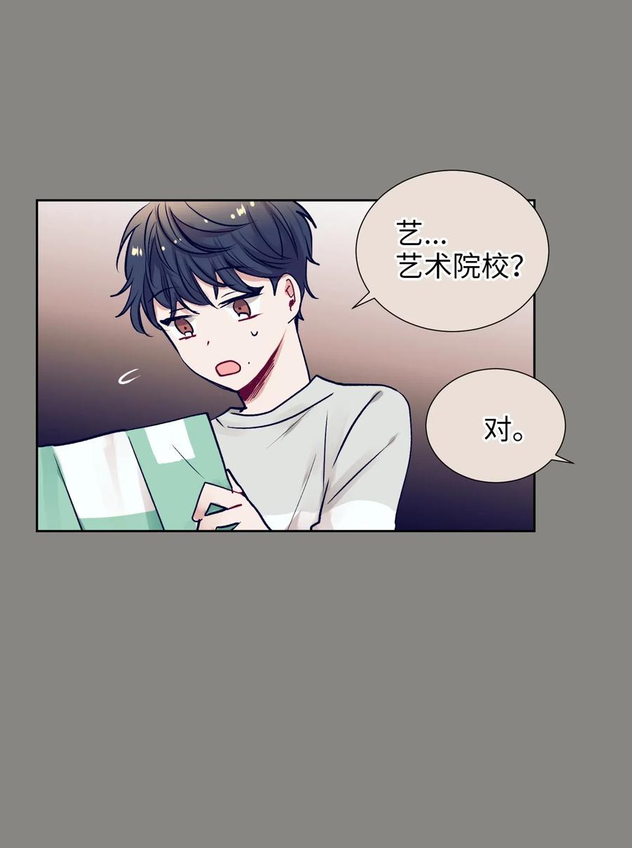 16 互换身体了(1/2)-第16话