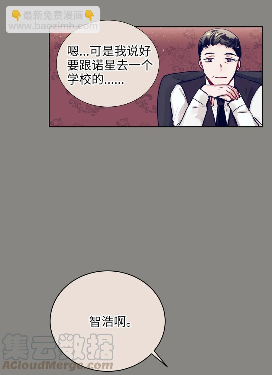 16 互换身体了(1/2)-第16话