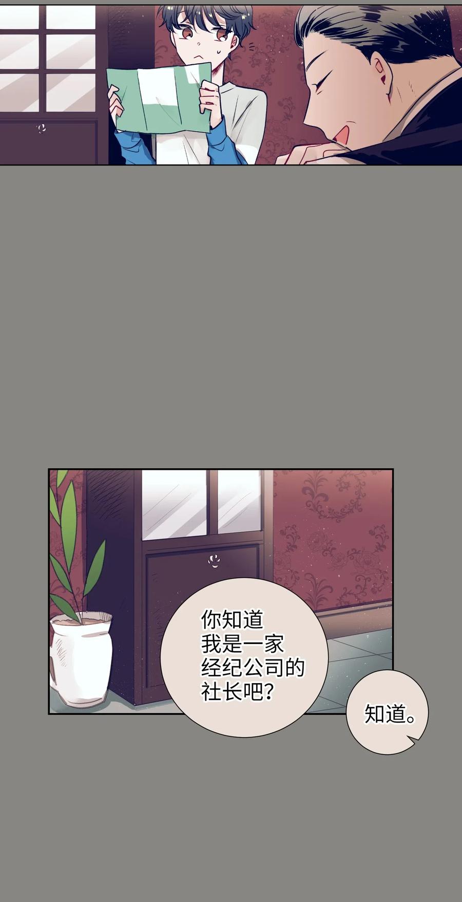 16 互换身体了(1/2)-第16话