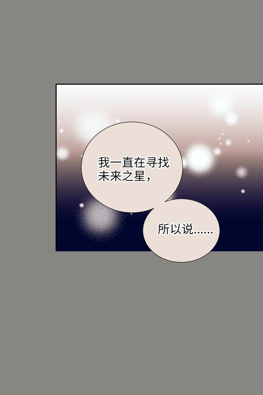 16 互换身体了(1/2)-第16话