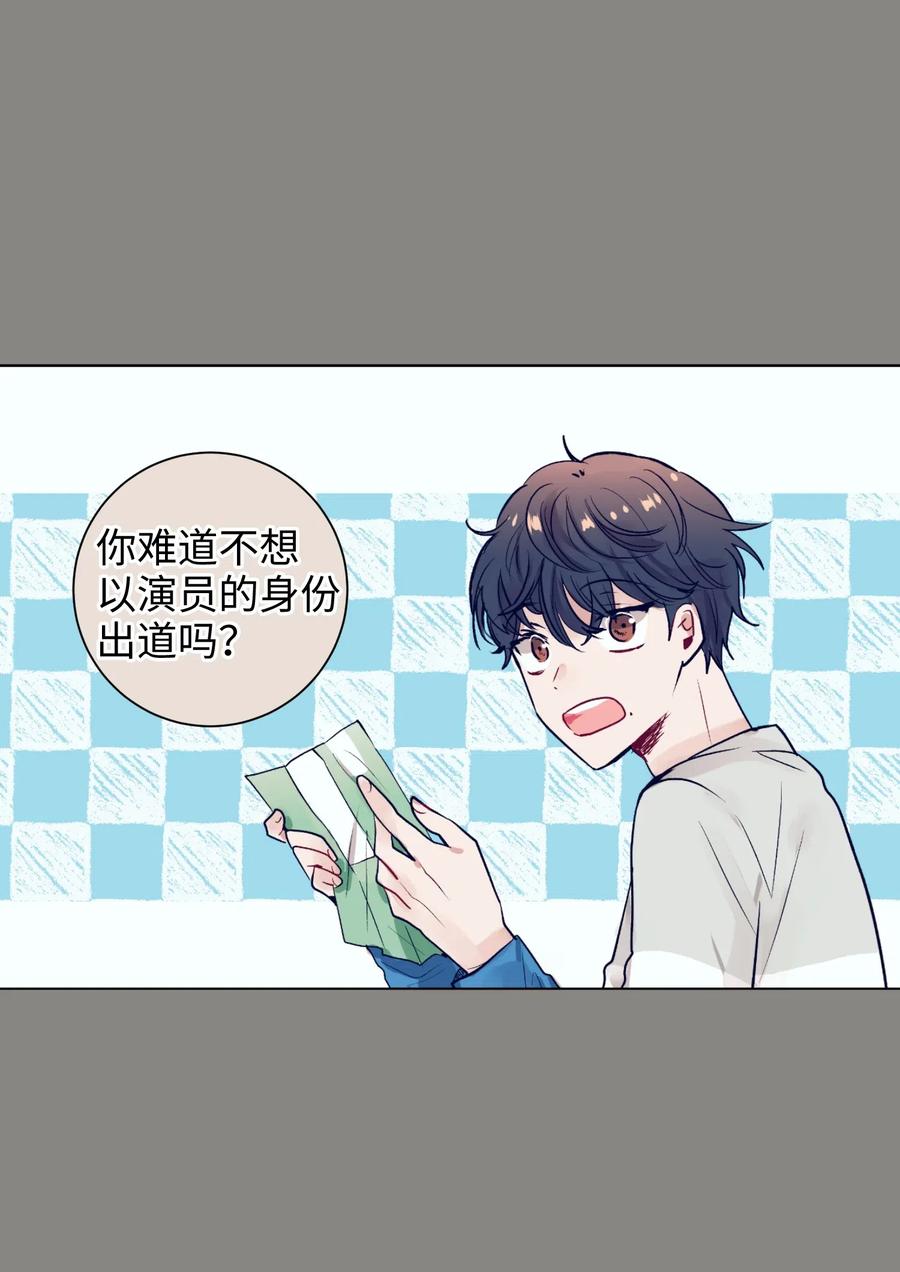 16 互换身体了(1/2)-第16话