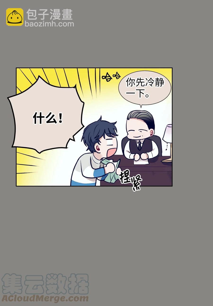 16 互换身体了(1/2)-第16话