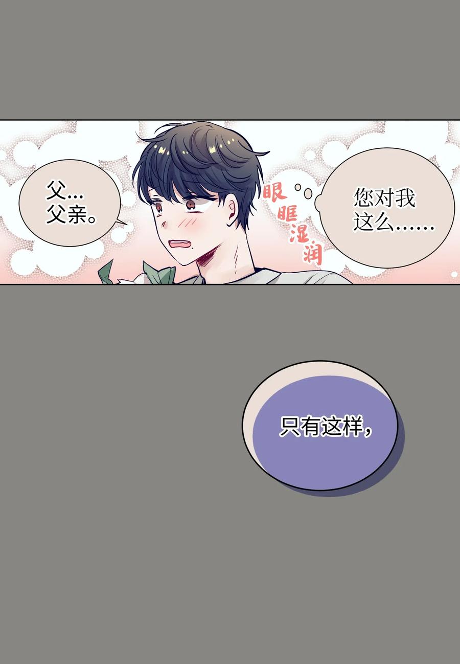 16 互换身体了(1/2)-第16话