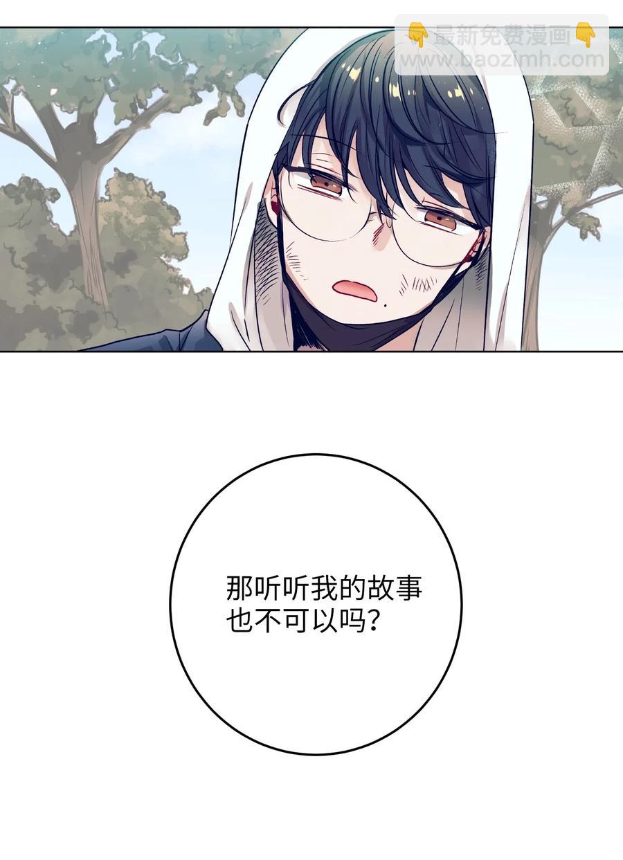 16 互换身体了(1/2)-第16话