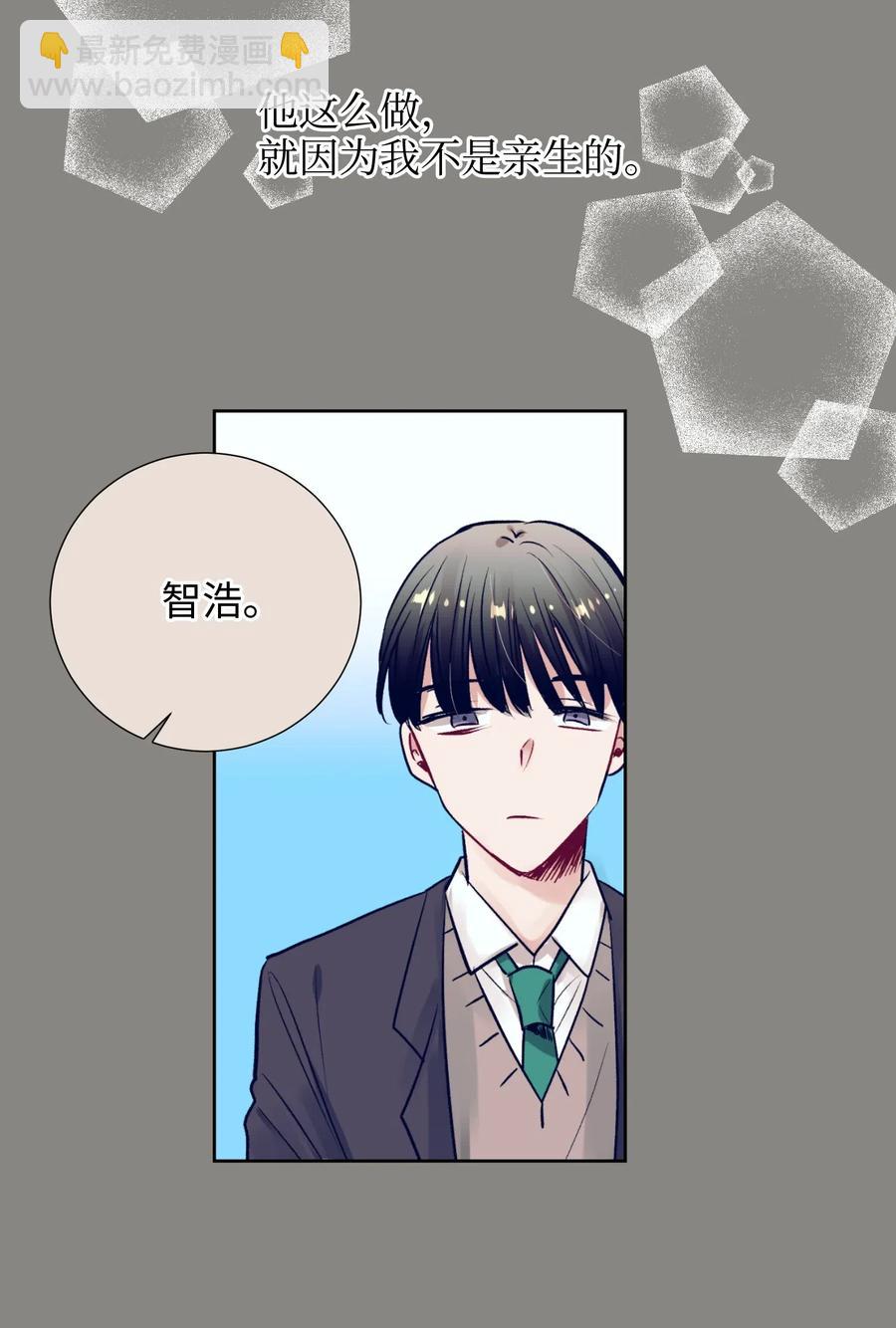 16 互换身体了(1/2)-第16话