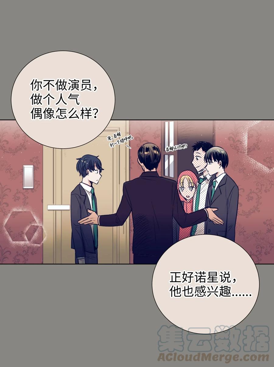 16 互换身体了(1/2)-第16话