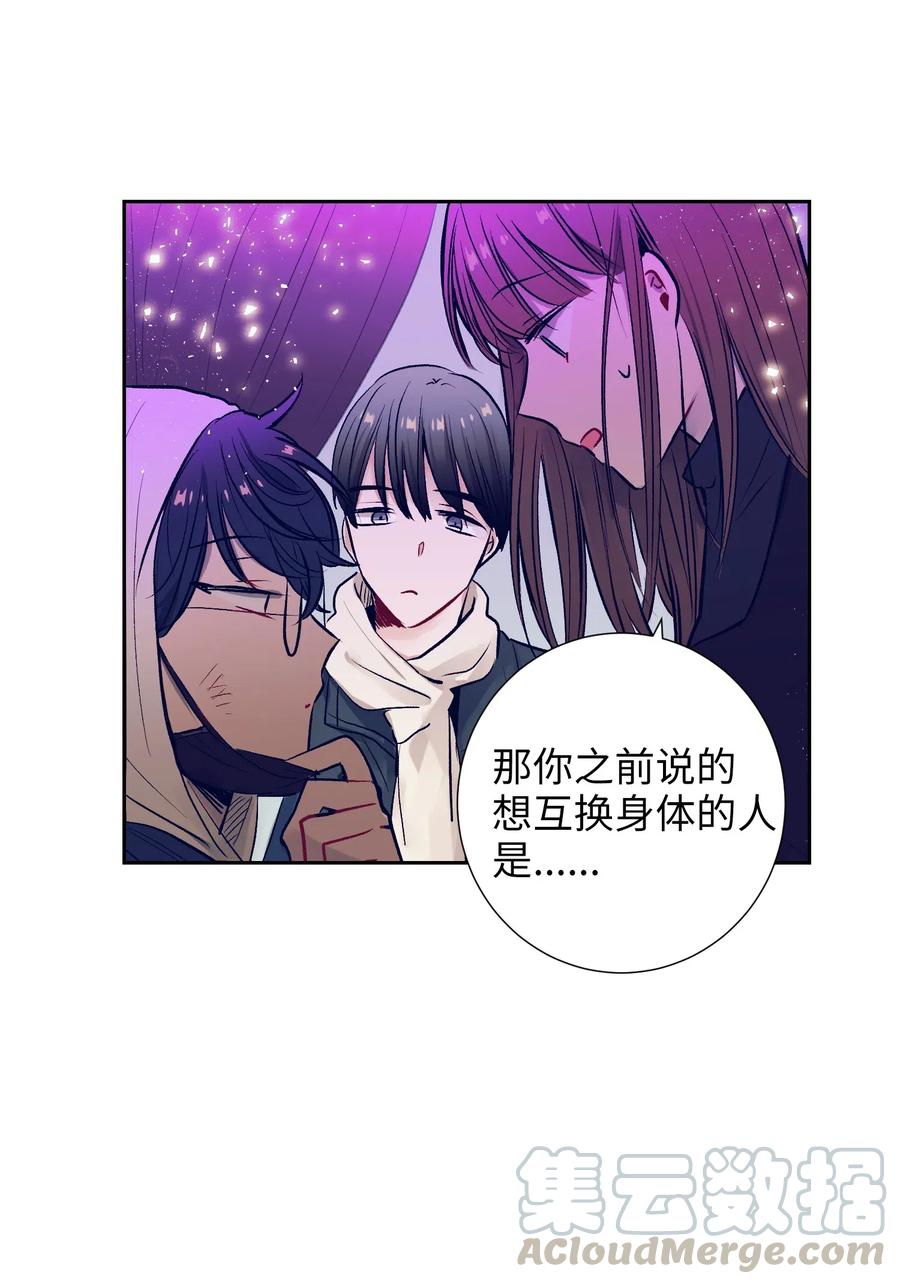 16 互换身体了(1/2)-第16话