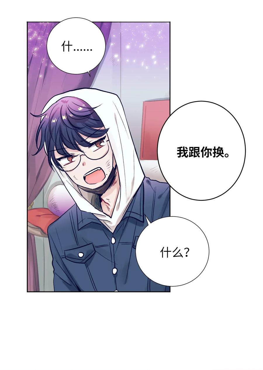 16 互换身体了(1/2)-第16话