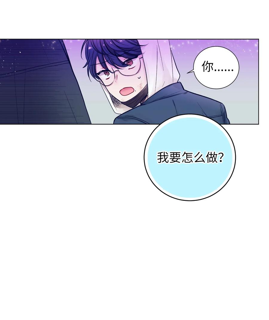 16 互换身体了(1/2)-第16话