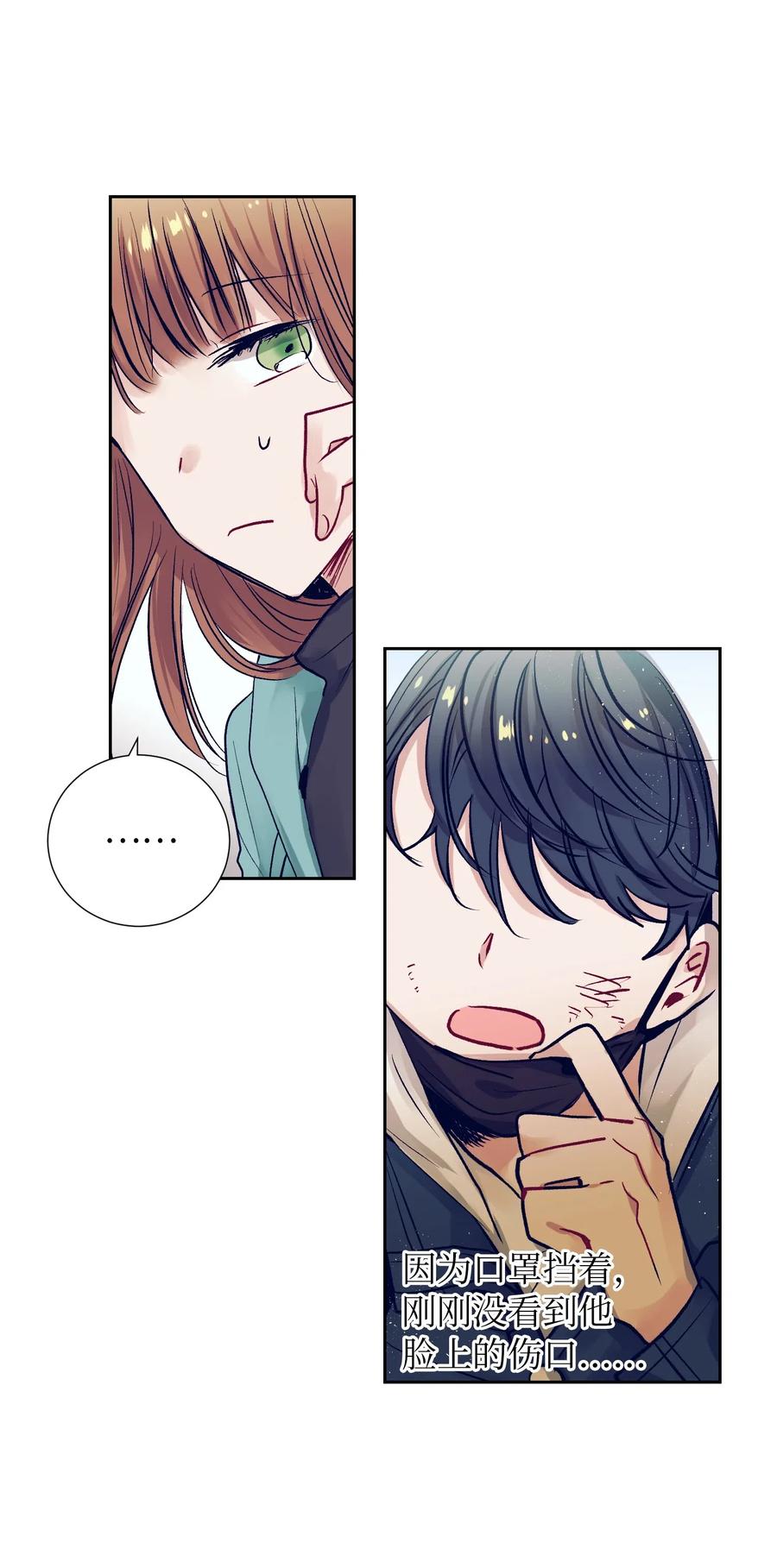 16 互换身体了(1/2)-第16话