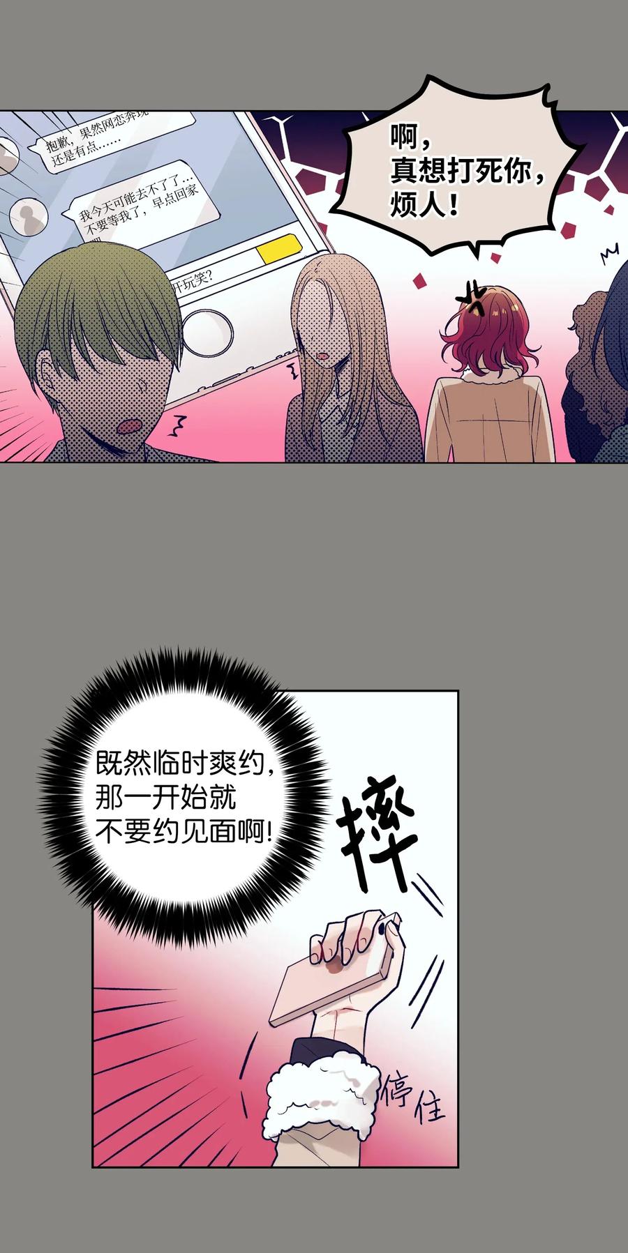 18 俞贤跟李姜熙(1/2)-第18话