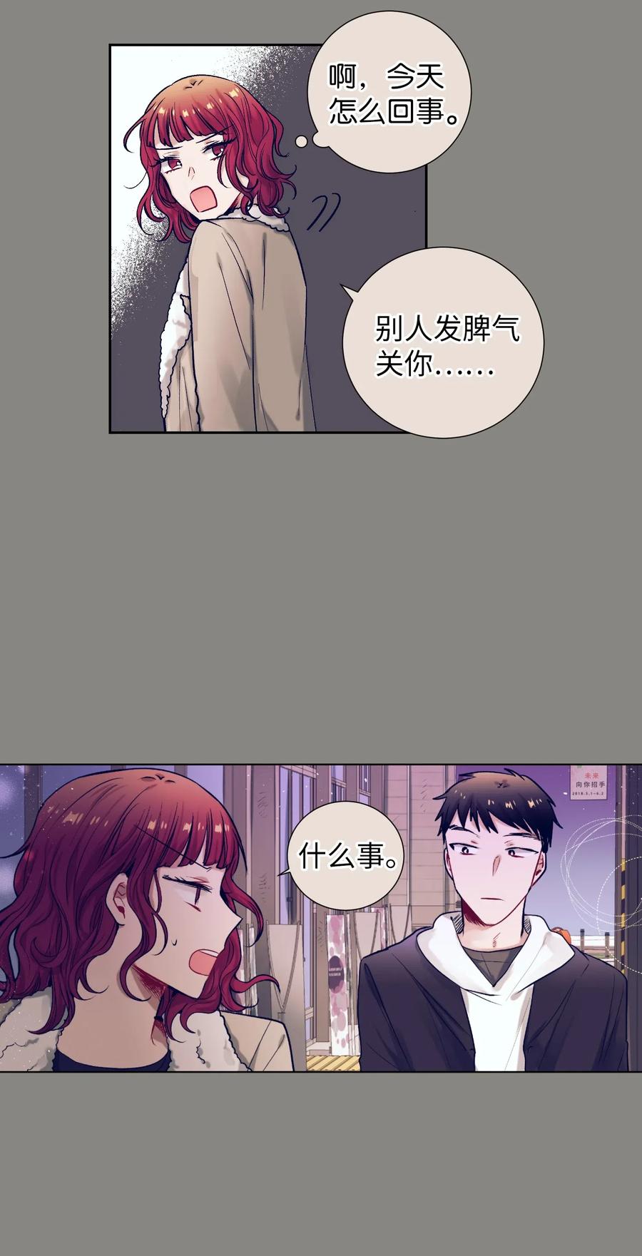 18 俞贤跟李姜熙(1/2)-第18话