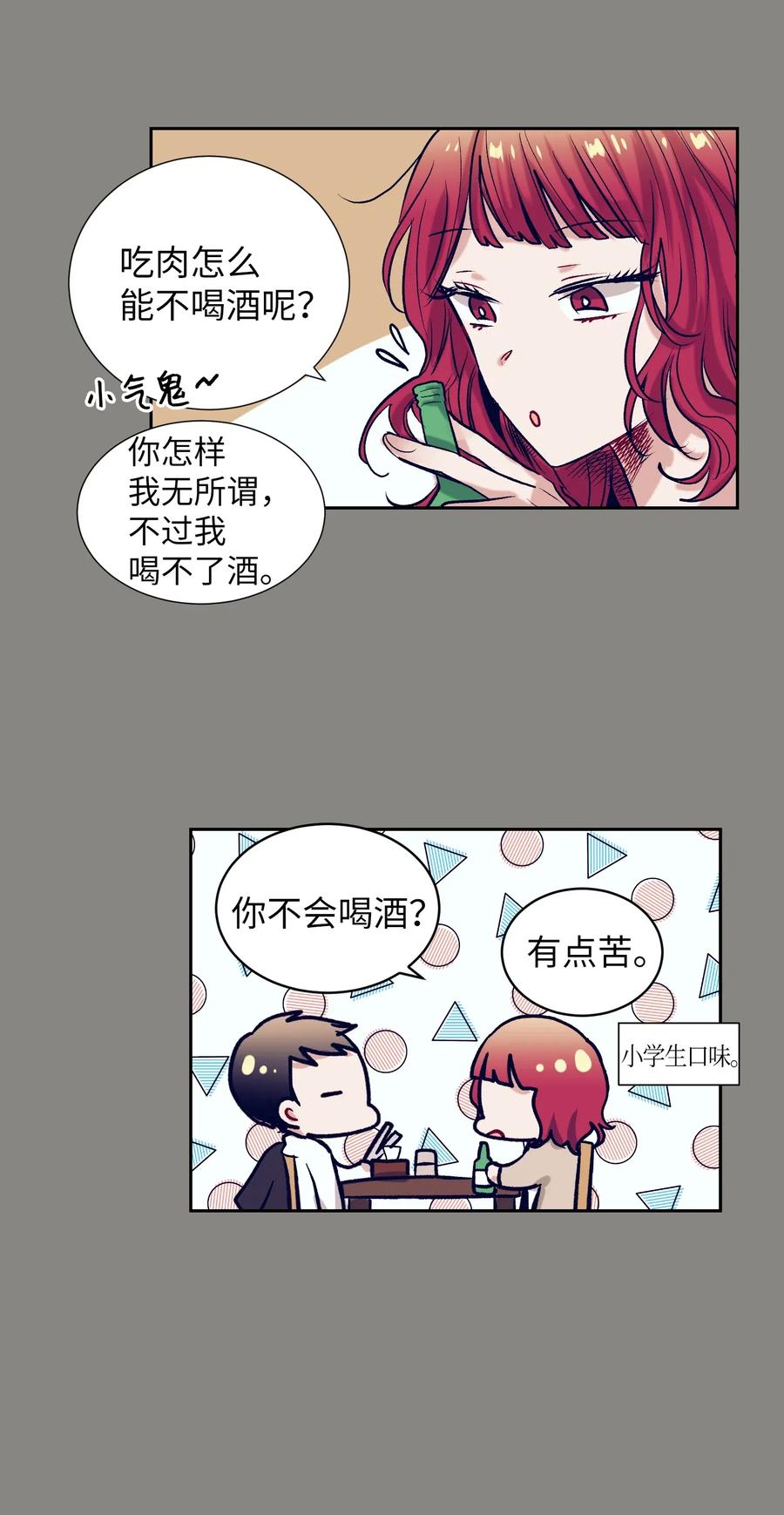 18 俞贤跟李姜熙(1/2)-第18话