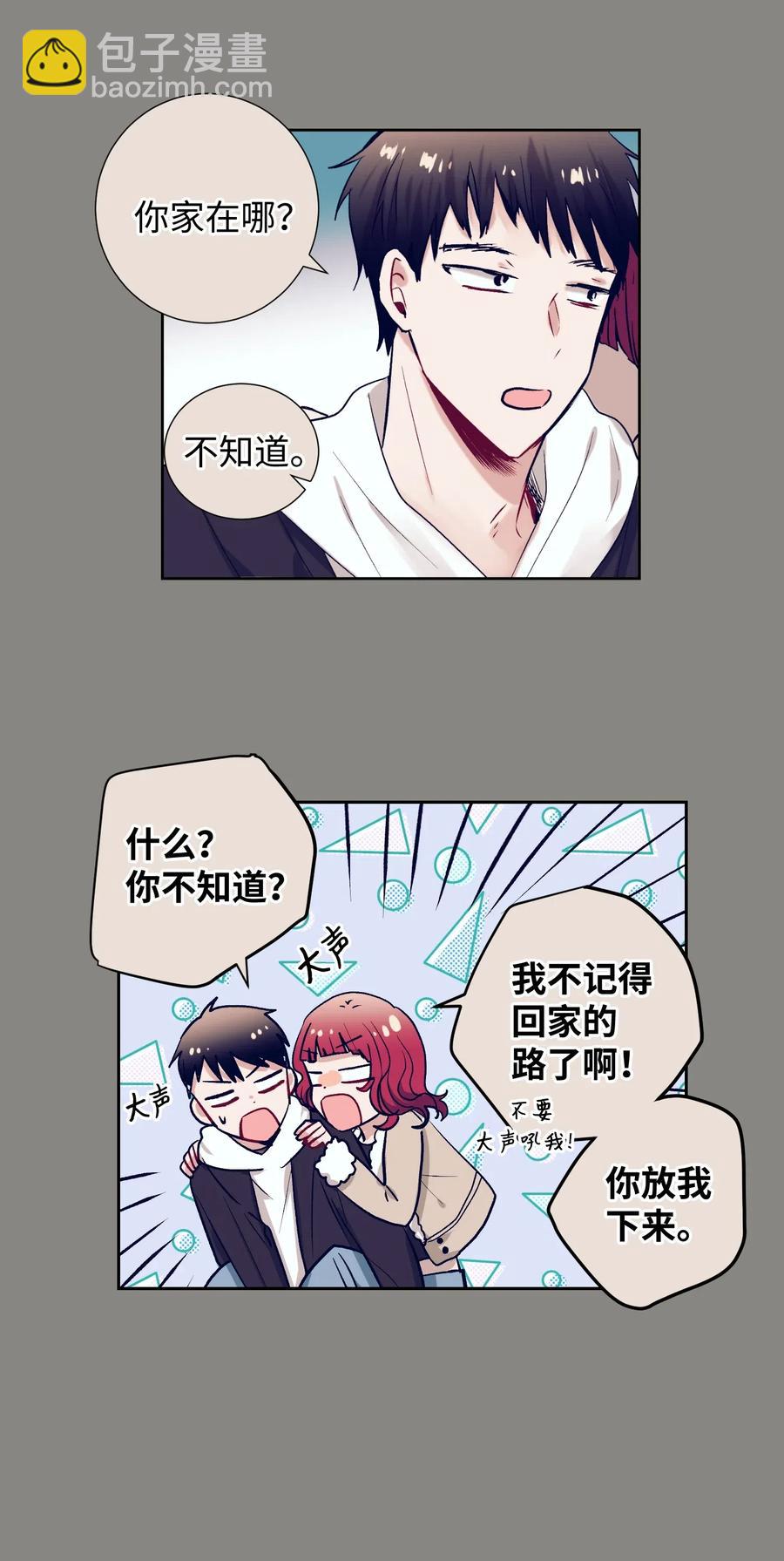 18 俞贤跟李姜熙(1/2)-第18话