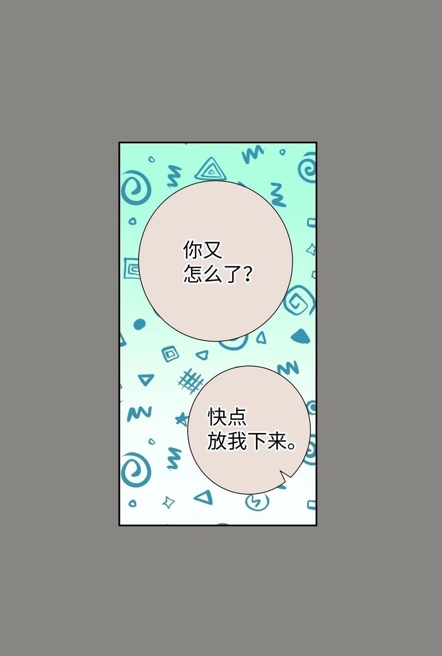 18 俞贤跟李姜熙(1/2)-第18话