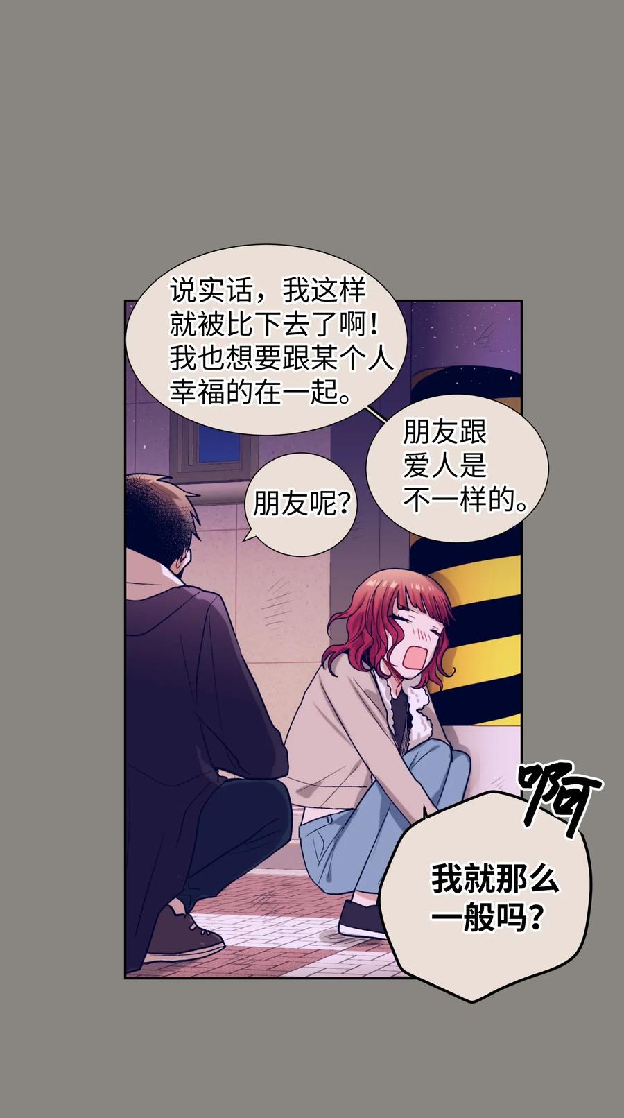 觸碰你的魔法 - 18 俞賢跟李姜熙(2/2) - 3