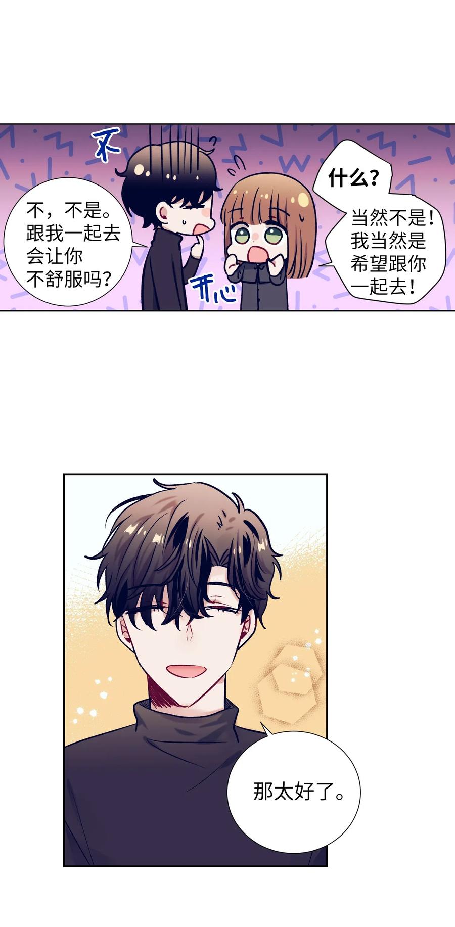 20 来滑冰了(1/2)-第20话