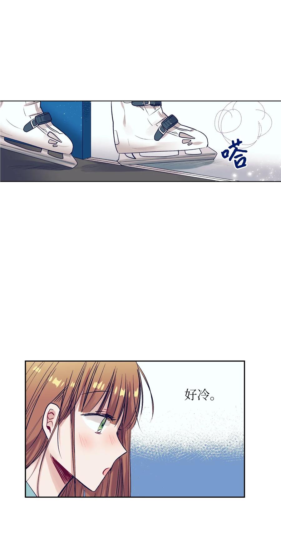 20 来滑冰了(1/2)-第20话