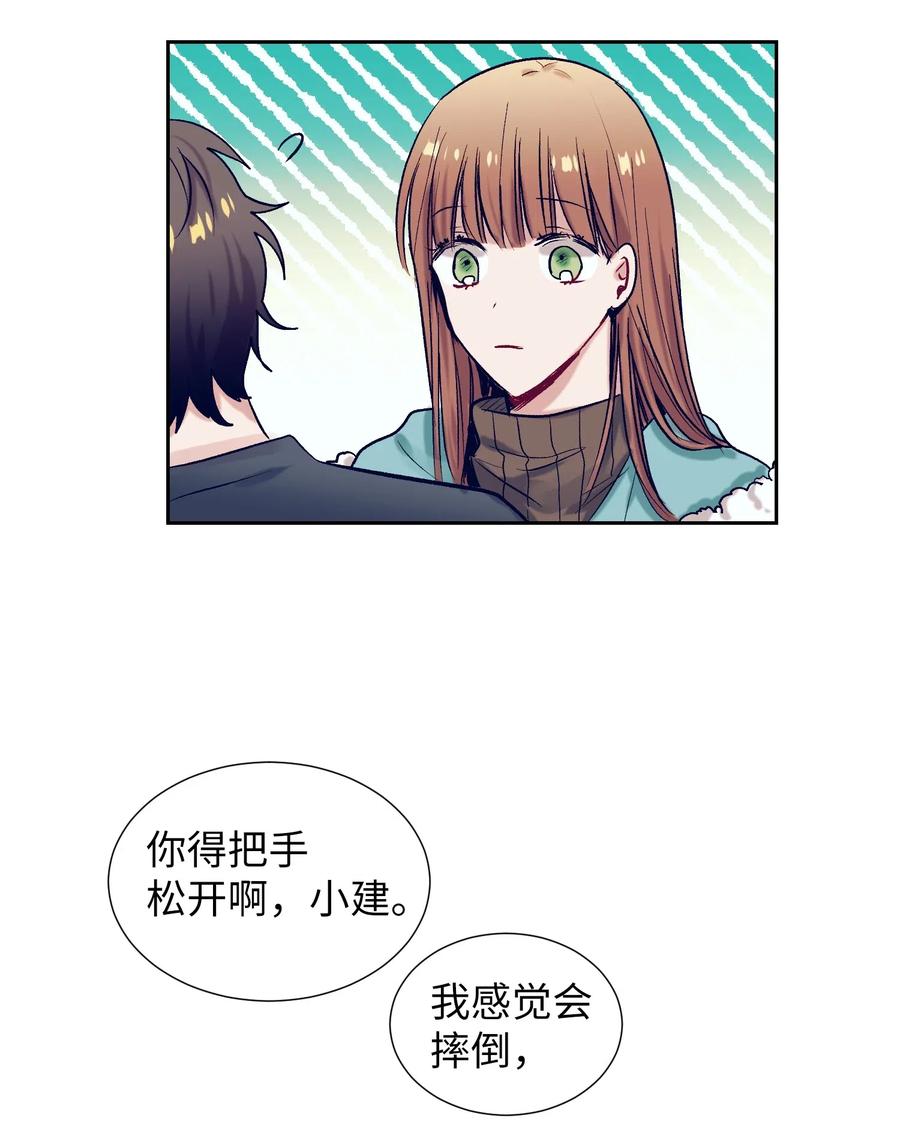 20 来滑冰了(1/2)-第20话