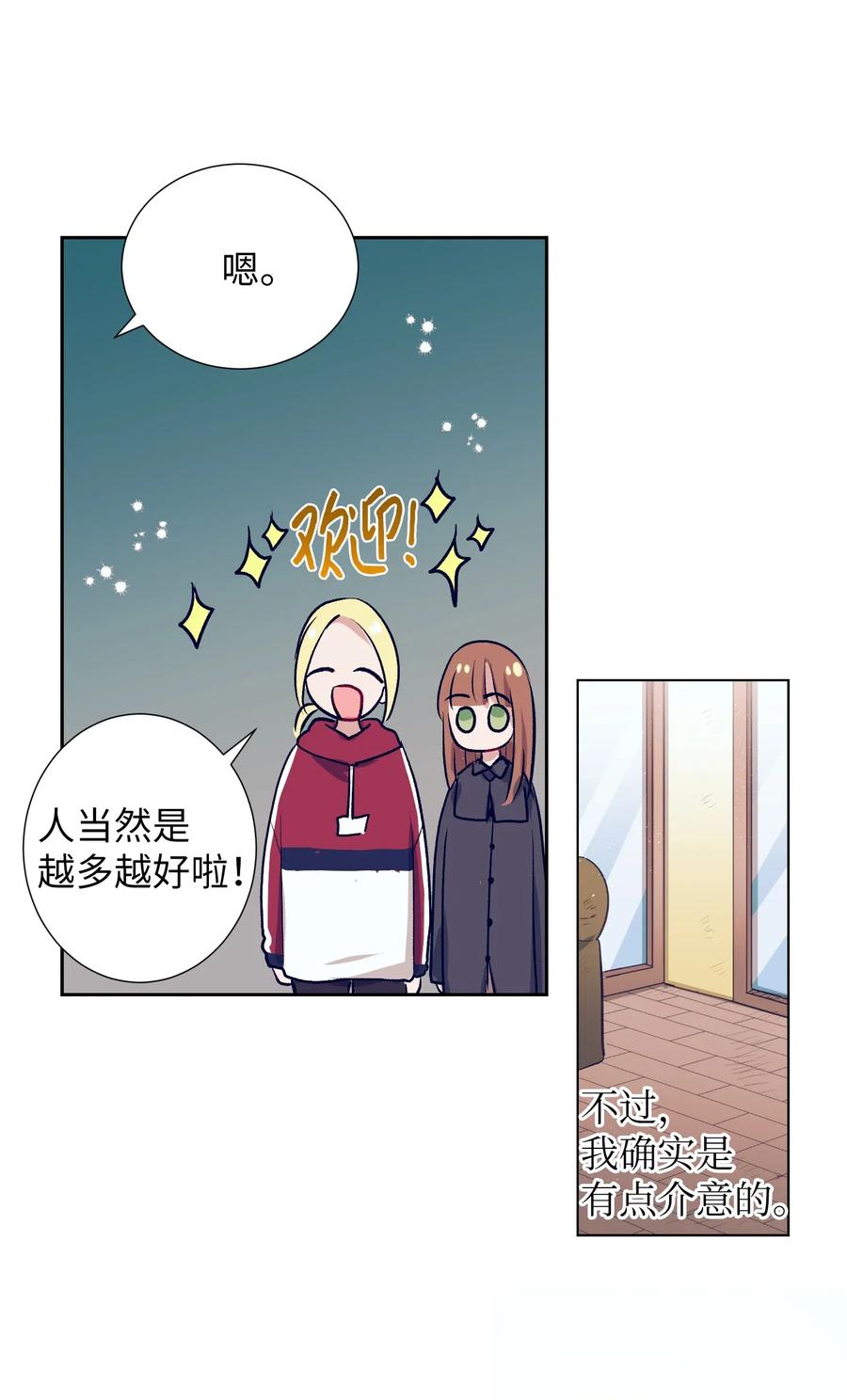 20 来滑冰了(1/2)-第20话