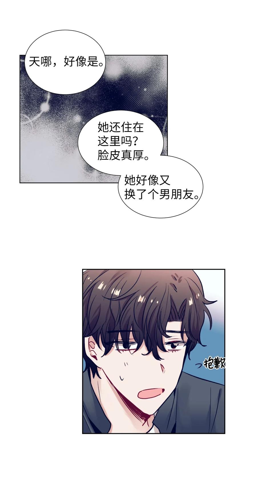 20 来滑冰了(1/2)-第20话