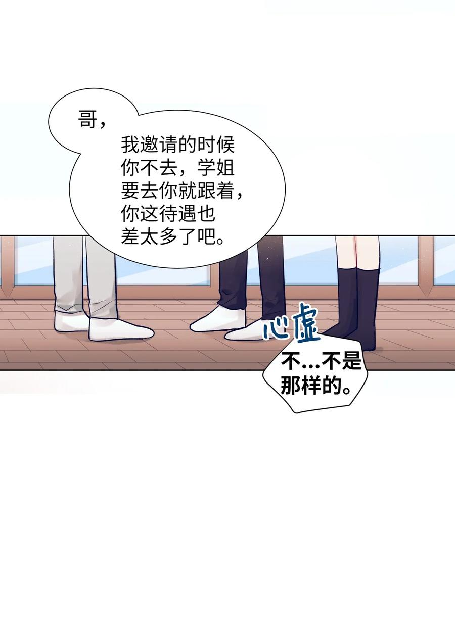 20 来滑冰了(1/2)-第20话