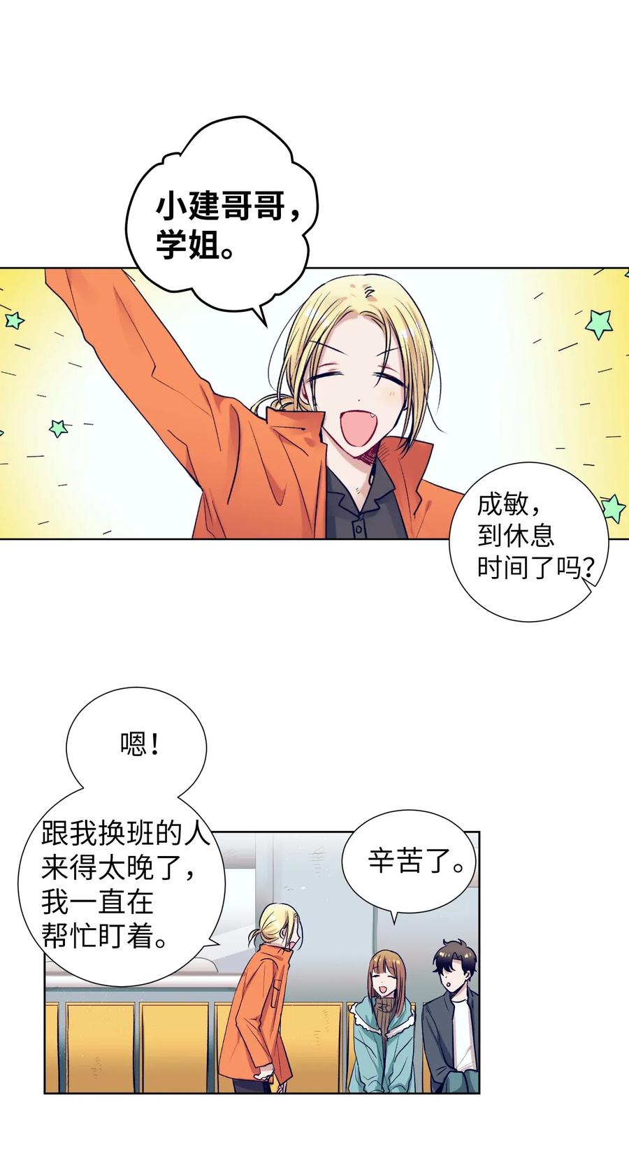 20 来滑冰了(1/2)-第20话