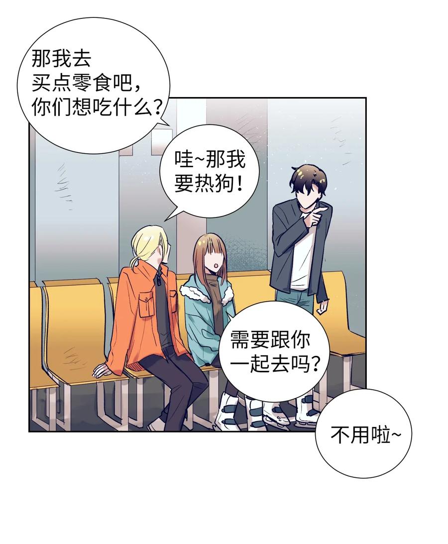 20 来滑冰了(1/2)-第20话