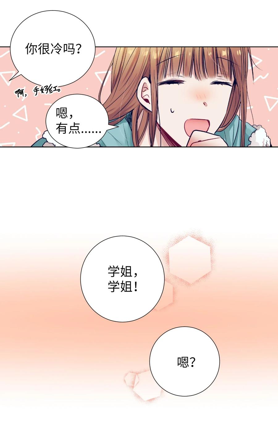 20 来滑冰了(1/2)-第20话