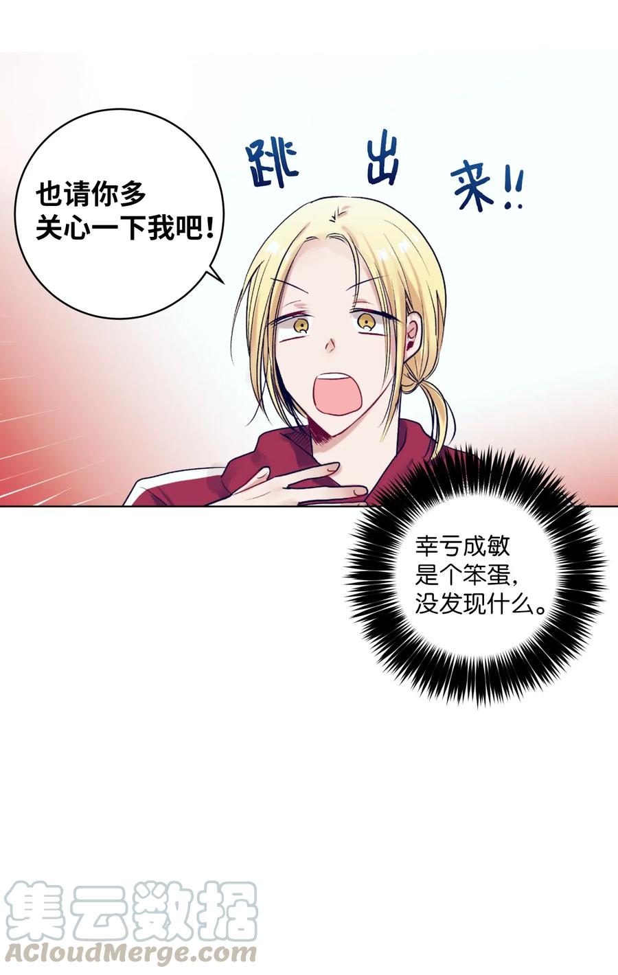 20 来滑冰了(1/2)-第20话