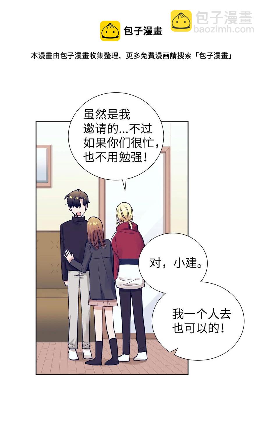 20 来滑冰了(1/2)-第20话