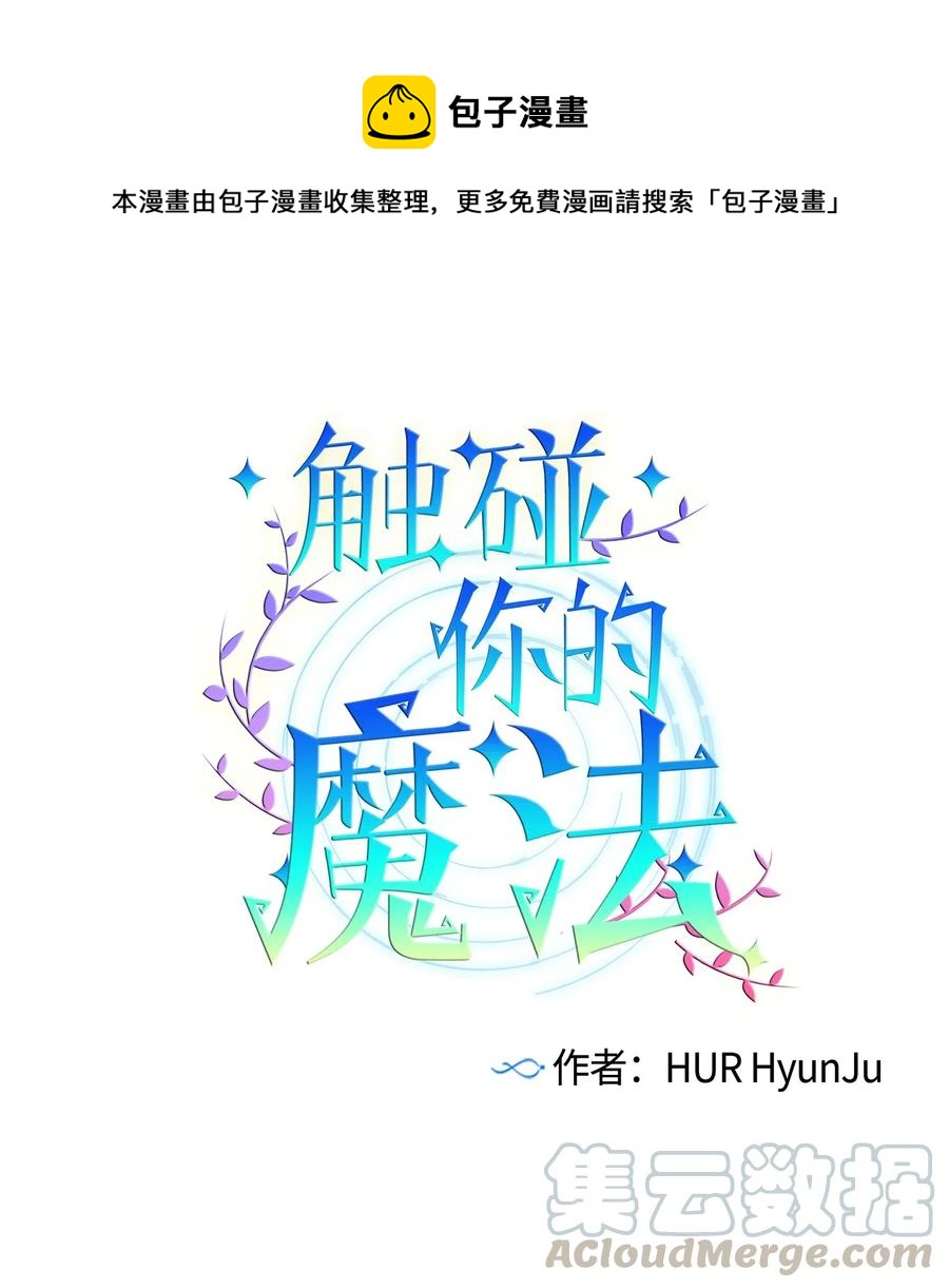 22 我也想跟智雅亲密相处-第22话