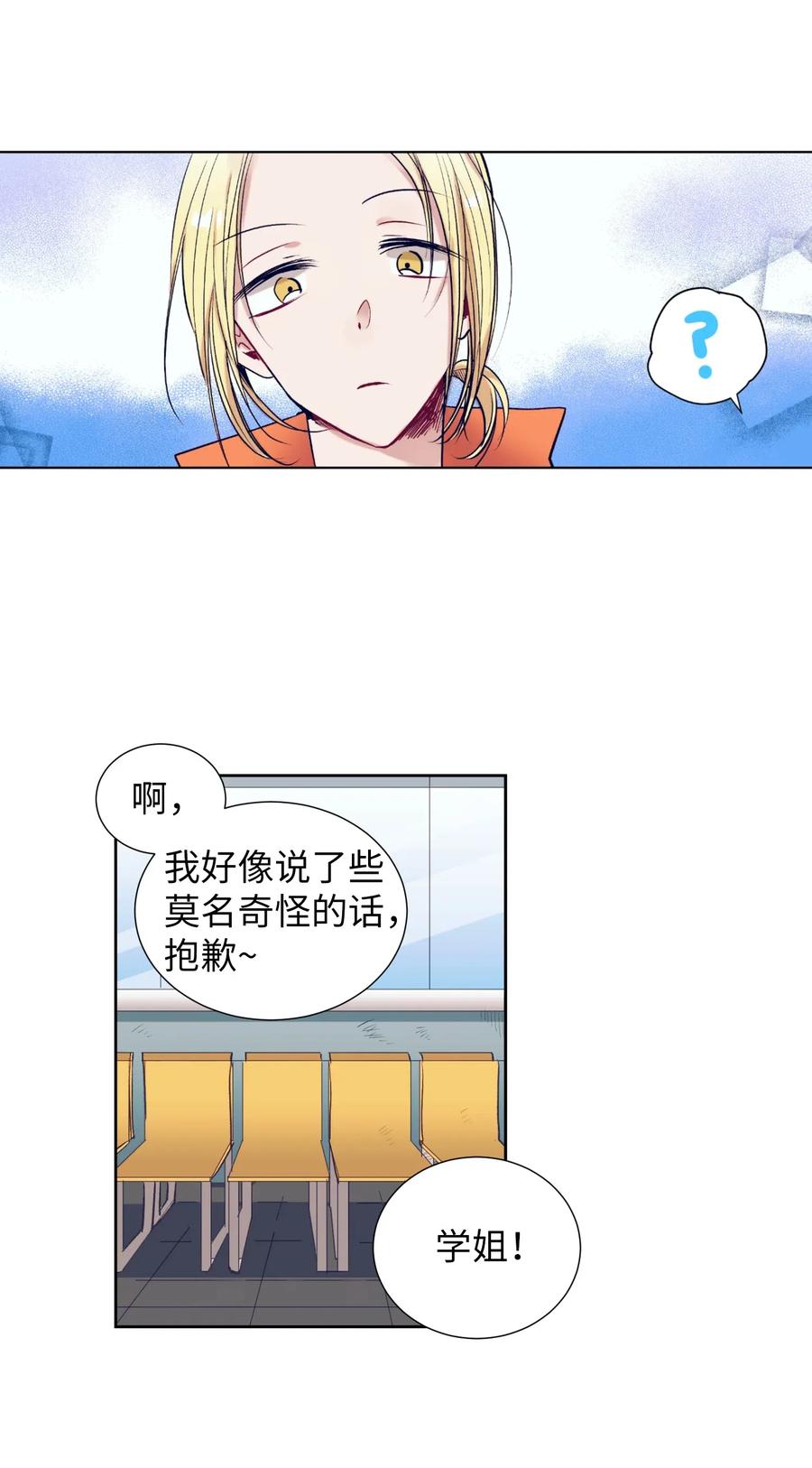 22 我也想跟智雅亲密相处-第22话