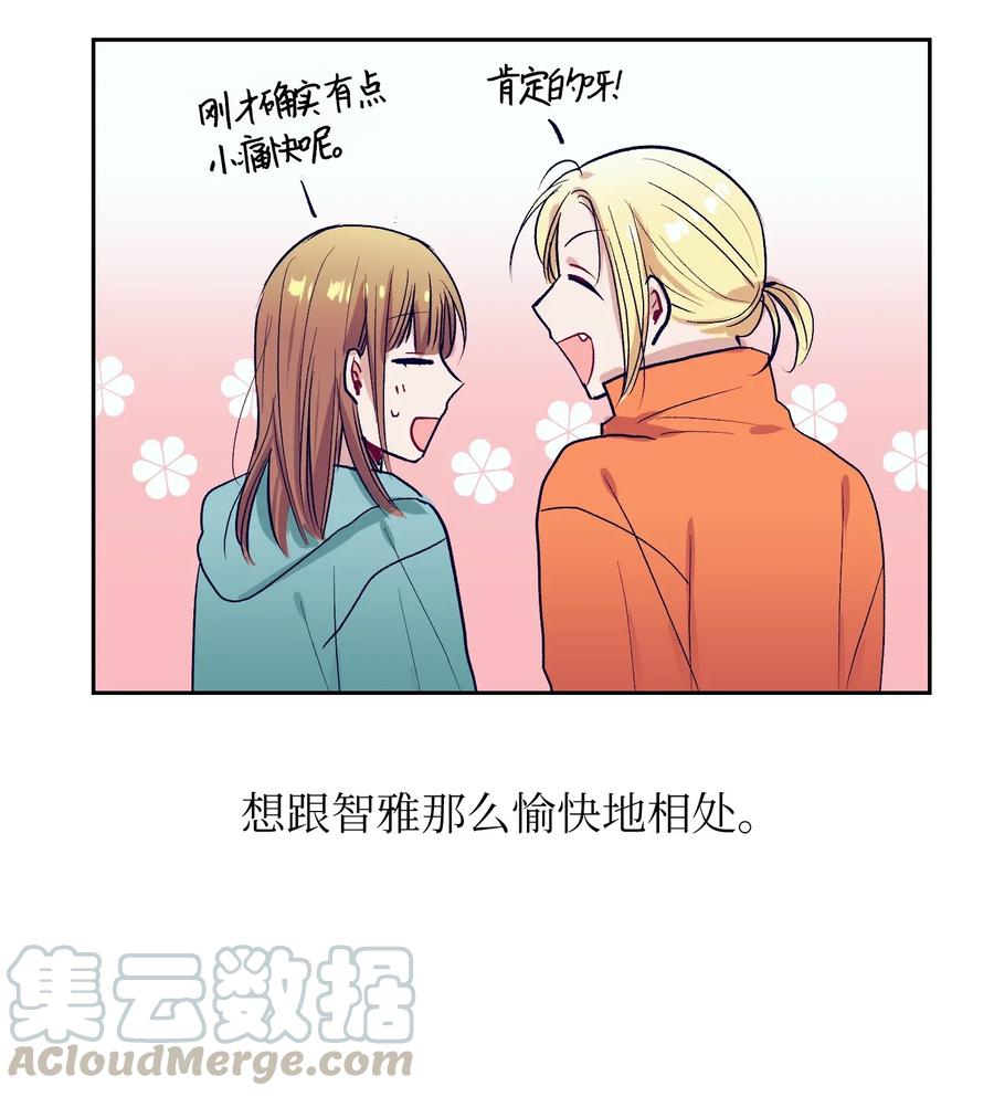 22 我也想跟智雅亲密相处-第22话