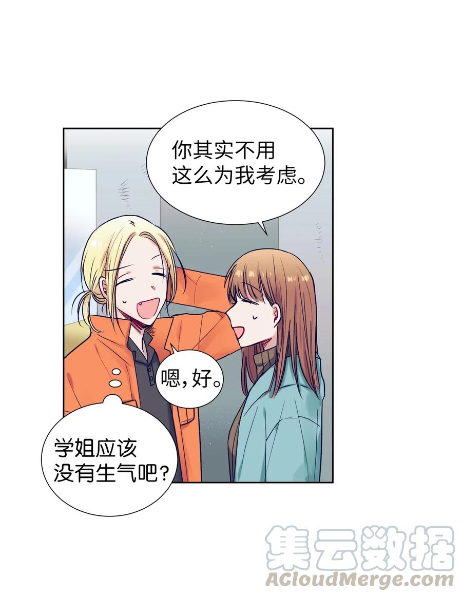 22 我也想跟智雅亲密相处-第22话