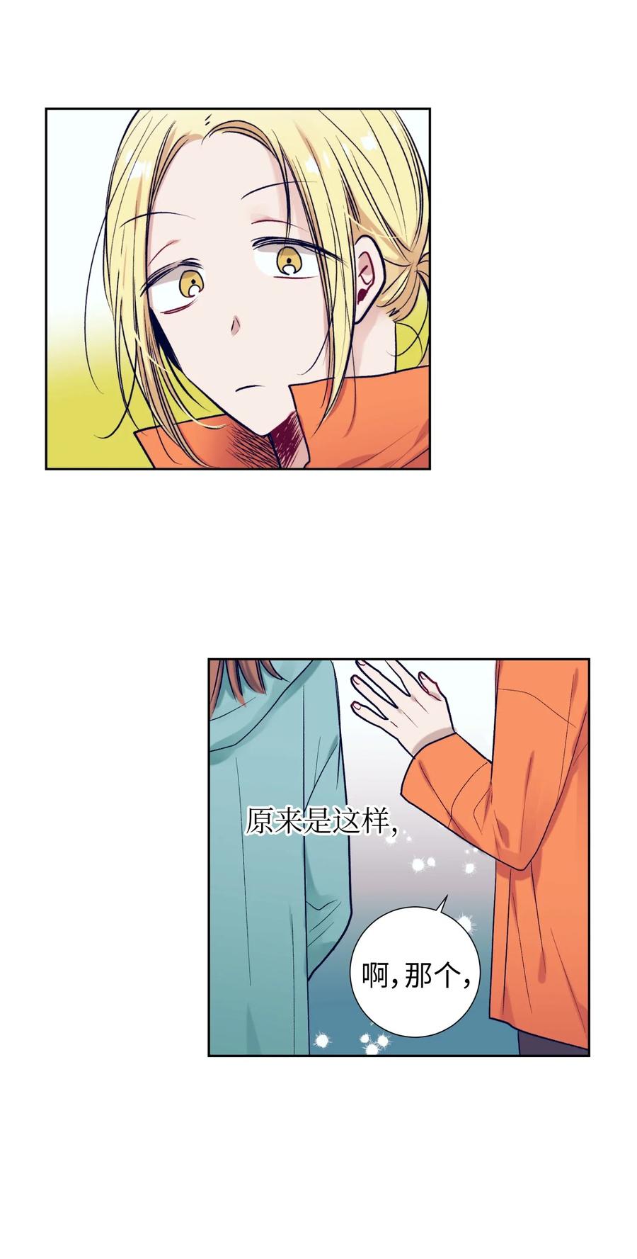 22 我也想跟智雅亲密相处-第22话