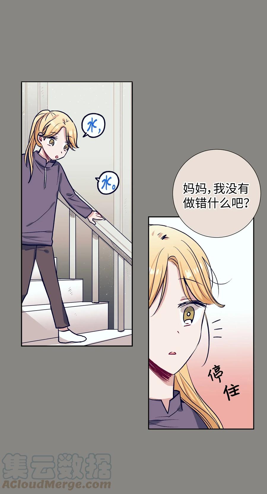 24 担心妈妈的女儿(1/2)-第24话