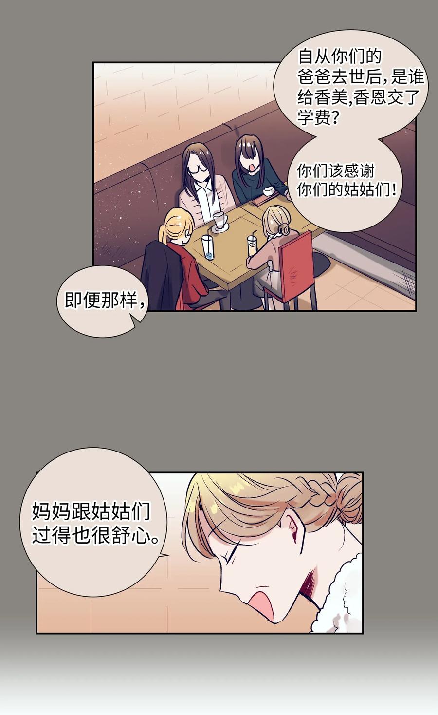 24 担心妈妈的女儿(1/2)-第24话