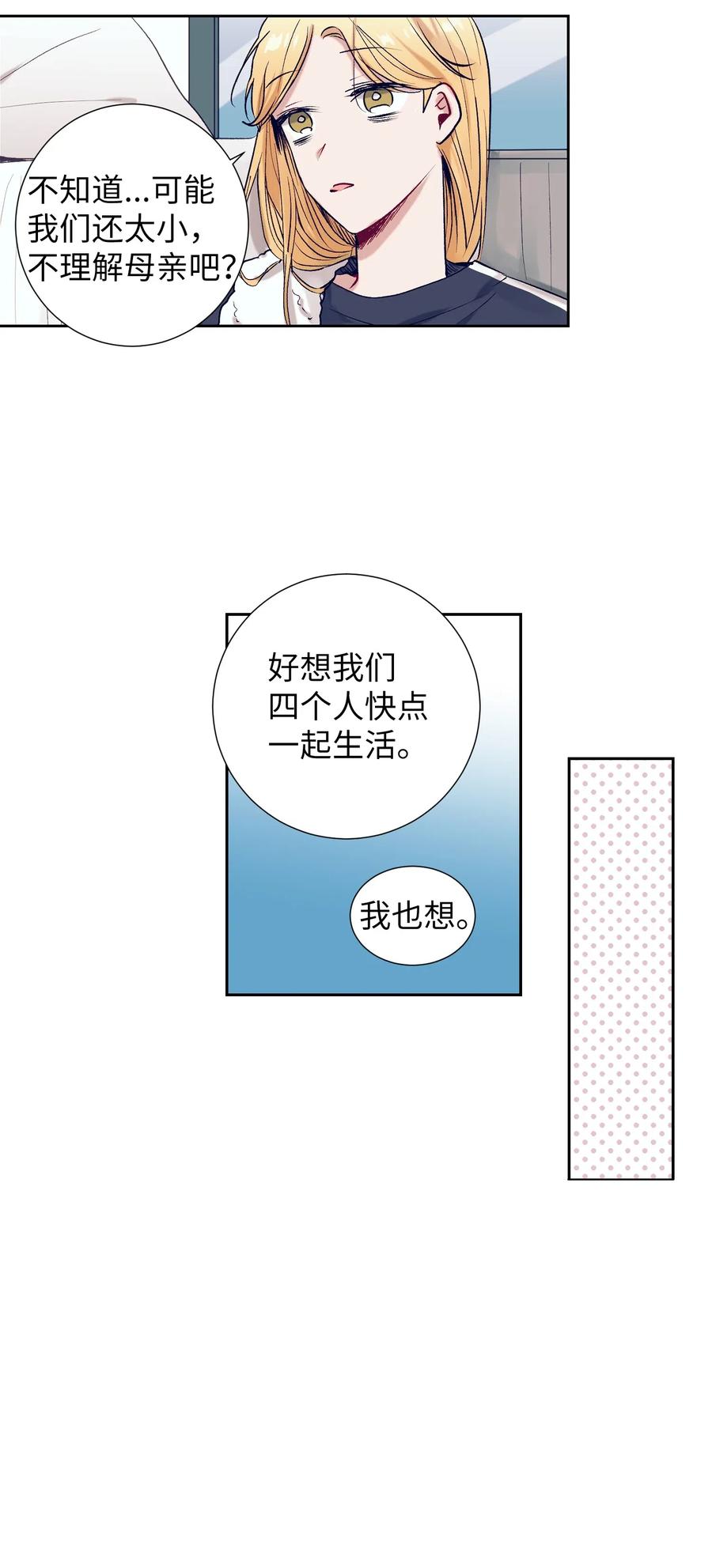 24 担心妈妈的女儿(1/2)-第24话