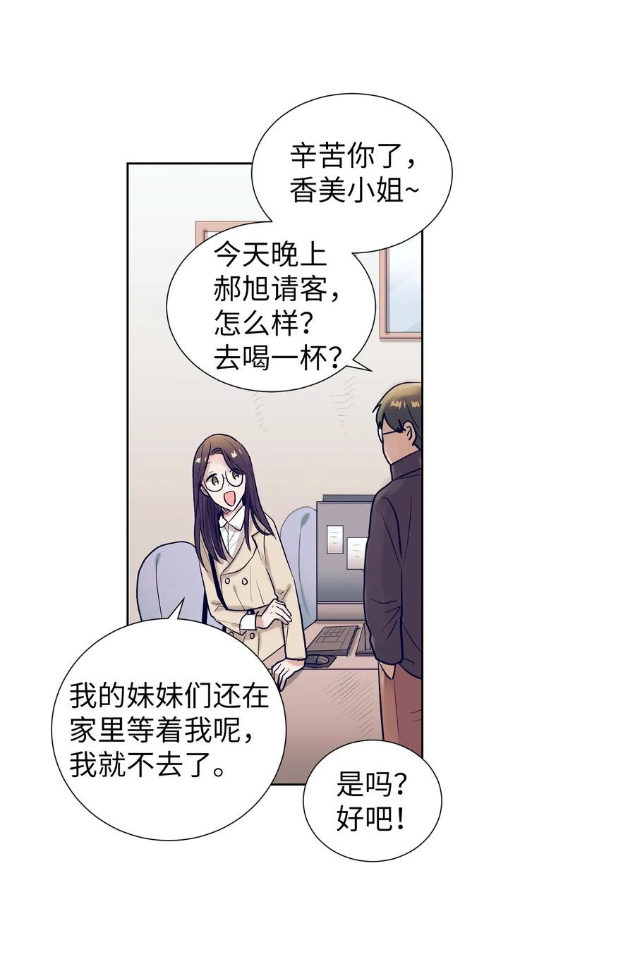 24 担心妈妈的女儿(1/2)-第24话