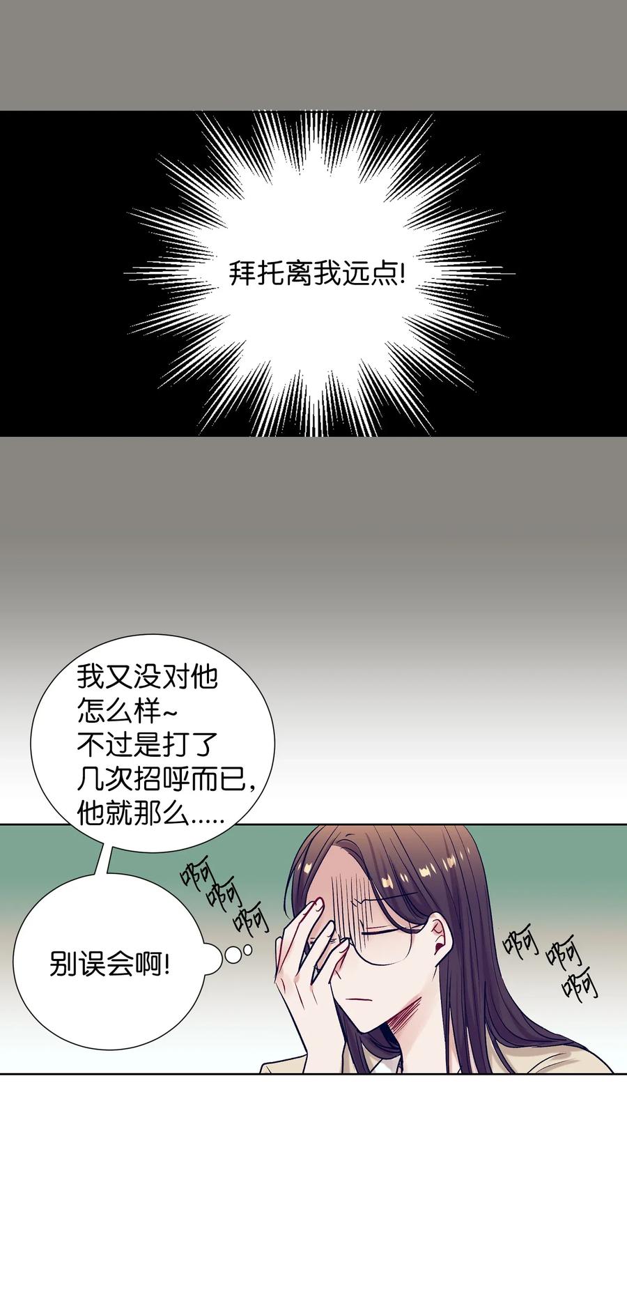 24 担心妈妈的女儿(1/2)-第24话