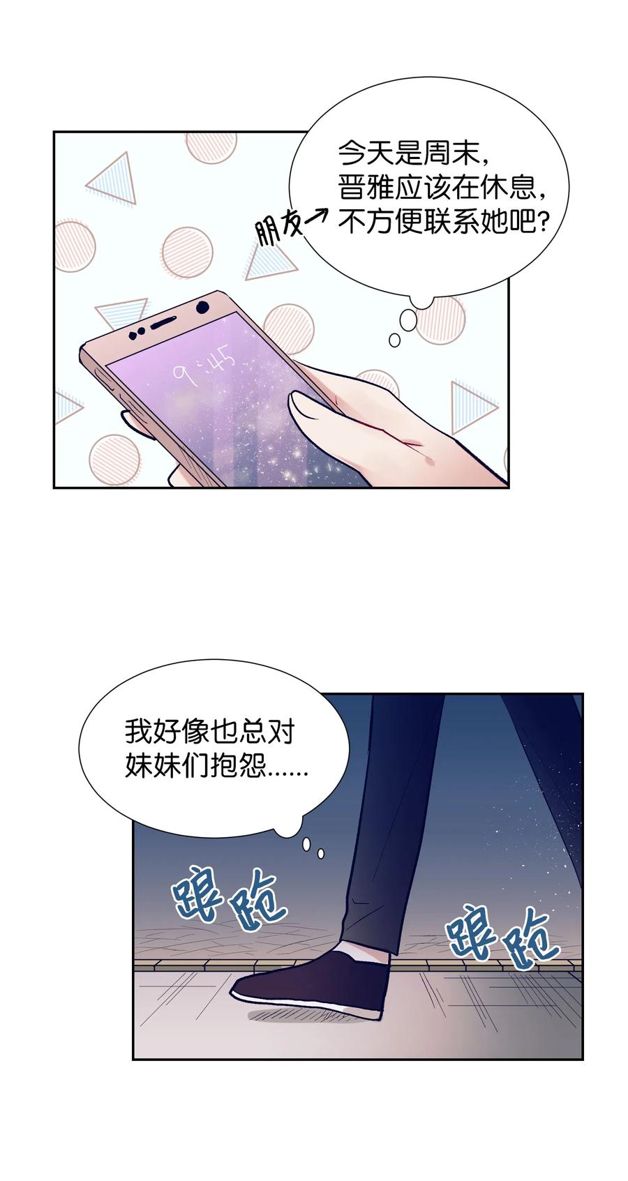 24 担心妈妈的女儿(1/2)-第24话