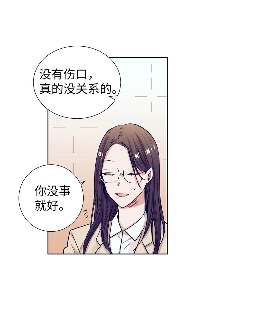 24 担心妈妈的女儿(1/2)-第24话