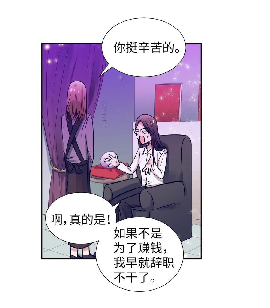 24 担心妈妈的女儿(1/2)-第24话