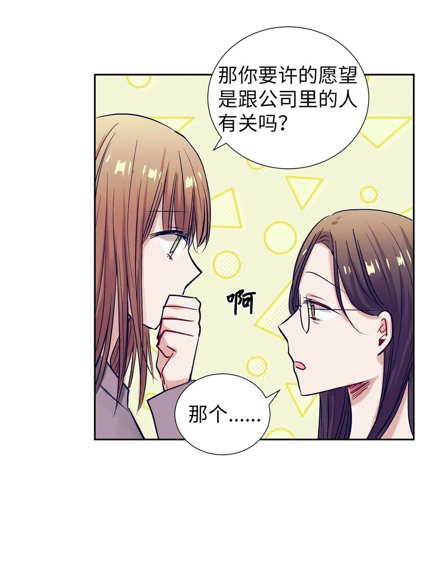 24 担心妈妈的女儿(1/2)-第24话