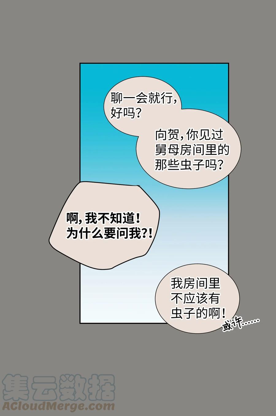 24 担心妈妈的女儿(1/2)-第24话